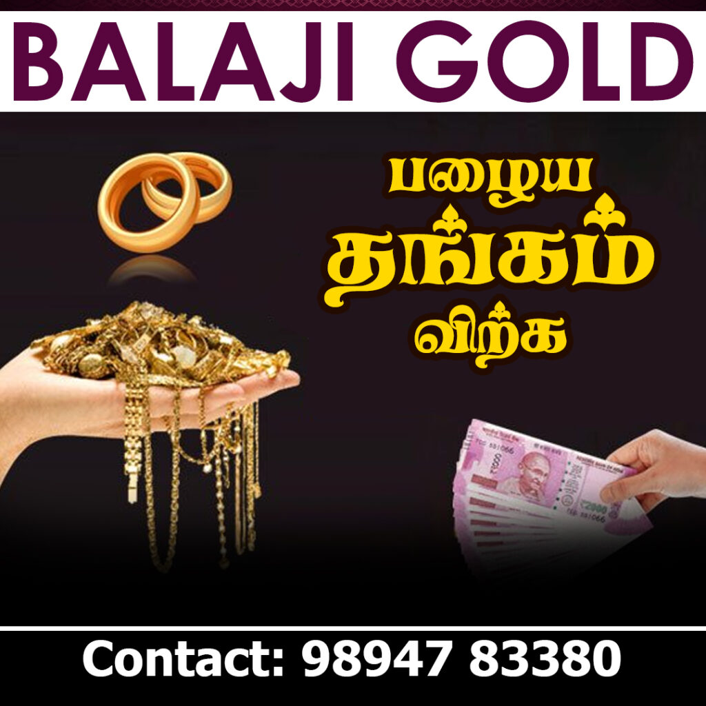 gold buyers in Madurai