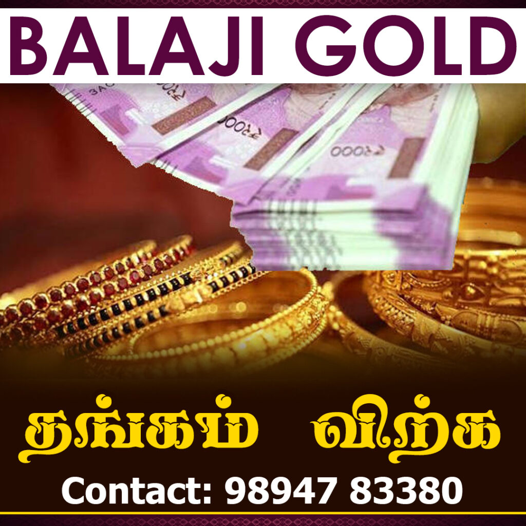 Second Hand Gold Buyers in W Pudupatti