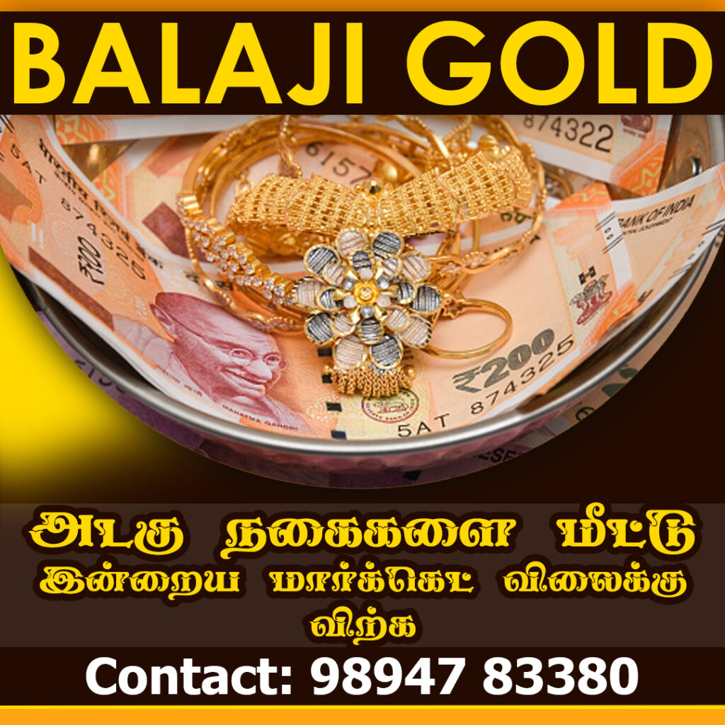 scrap gold buyers in Chidambaram